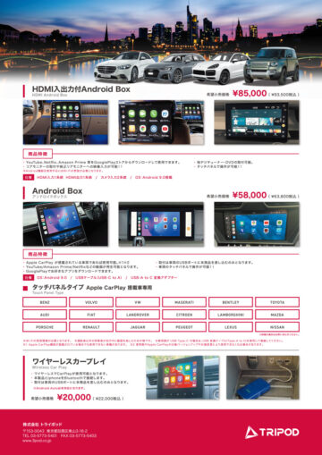 Android Box VISIT CarPlay YouTube Netflix AmazonPrime ミラーリング 動画再生