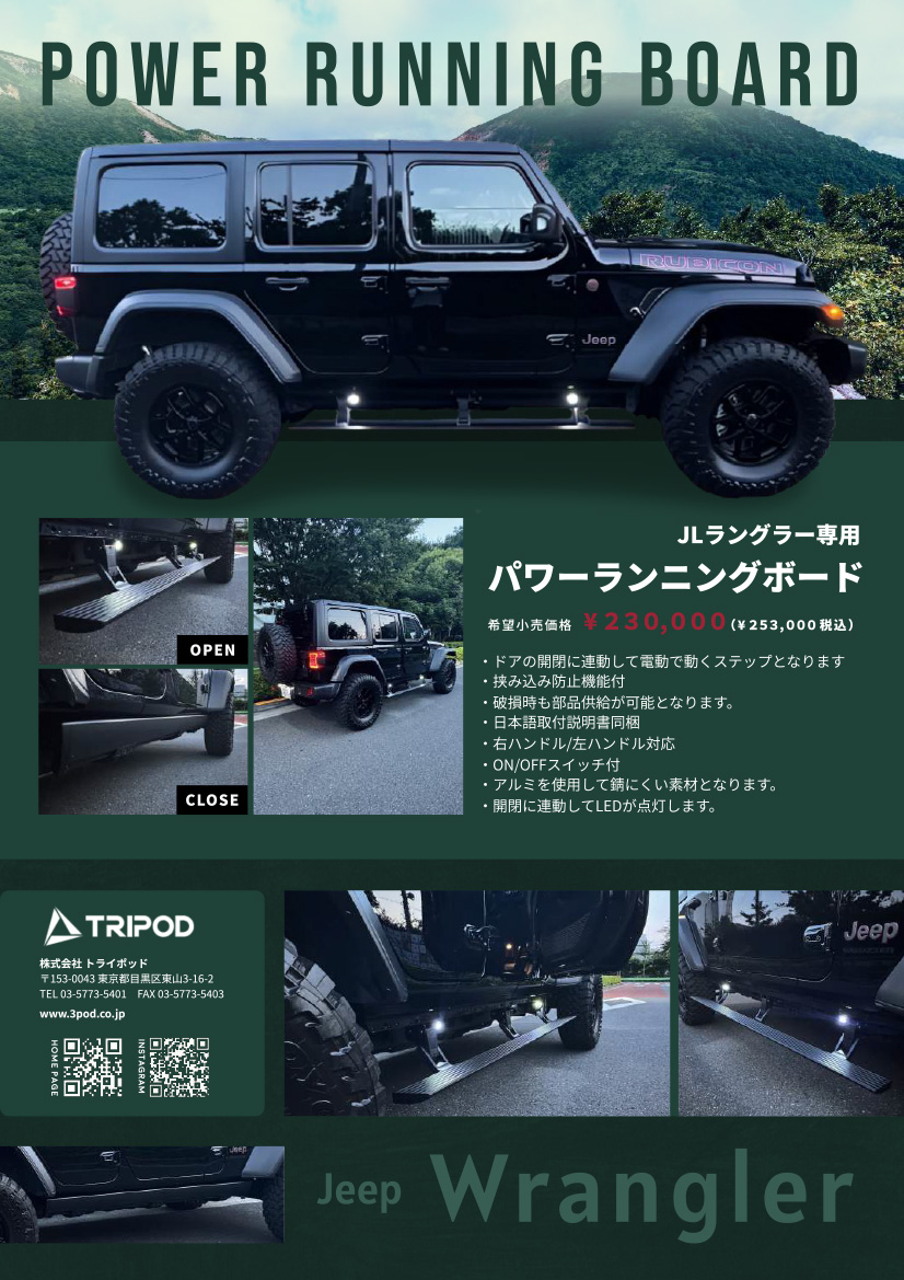 YIKONG 1/8 JEEP WRANGLER RUBICON 日本技適取得 UNLIMITED RUBICON（アンリミテッド ルビコン） - Jeep Wrangler JL